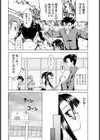 くちやくそく試し読み6ページ
