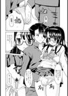 くちやくそく試し読み8ページ