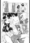 ぐちゅぐちゅ試し読み6ページ