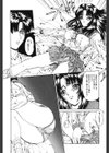ぐちゅぐちゅ試し読み7ページ