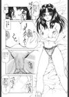 ぐちゅぐちゅ試し読み8ページ