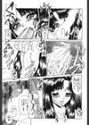 ぐちゅぐちゅ試し読み10ページ