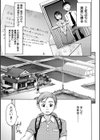 くちゅくちゅママ試し読み6ページ