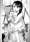 くちゅくちゅママ試し読み7ページ