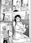 くちゅくちゅママ試し読み8ページ