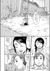 くちゅくちゅママ試し読み9ページ