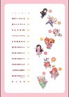 クチュトリス！試し読み3ページ