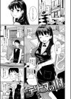 クチュトリス！試し読み4ページ