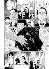 クチュトリス！試し読み5ページ