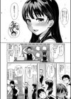 クチュトリス！試し読み7ページ