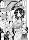 クチュ妻試し読み6ページ