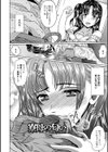 クチュ妻試し読み7ページ