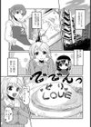 くっきんぐLOVE試し読み1ページ