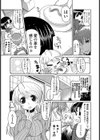 くっきんぐLOVE試し読み3ページ