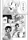 くっきんぐLOVE試し読み4ページ