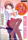 ぐっジョブ試し読み1ページ