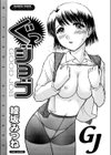 ぐっジョブ試し読み2ページ