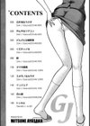 ぐっジョブ試し読み3ページ