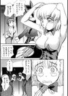ぐっジョブ試し読み4ページ