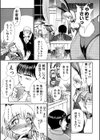 ぐっジョブ試し読み6ページ