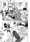 ぐっジョブ試し読み8ページ