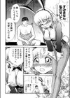 ぐっジョブ試し読み9ページ