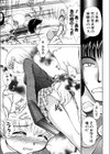 ぐっジョブ試し読み10ページ
