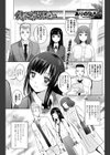 グッド・ナイト・パーティー試し読み1ページ