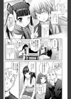 グッド・ナイト・パーティー試し読み3ページ