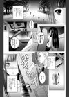 グッド・ナイト・パーティー試し読み4ページ