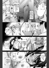 グッド・ナイト・パーティー試し読み8ページ