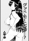 グッド・モーニング…？試し読み1ページ
