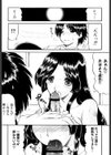 グッド・モーニング…？試し読み2ページ