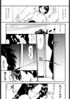 グッド・モーニング…？試し読み3ページ