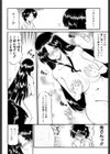 グッド・モーニング…？試し読み6ページ