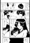 グッド・モーニング…？試し読み7ページ