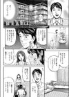 グッドイブニング試し読み4ページ
