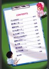 グッとおねだり試し読み3ページ