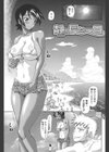グッとおねだり試し読み8ページ