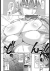 グッとおねだり試し読み9ページ