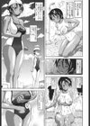 グッとおねだり試し読み10ページ