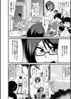 クップク リョージョク女教師【単話】試し読み2ページ