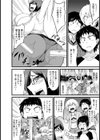 クップク リョージョク女教師【単話】試し読み4ページ
