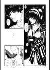ぐにゅぐにゅ試し読み3ページ