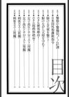 くノ21ホタル試し読み3ページ