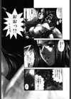 くノ21ホタル試し読み5ページ