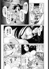 くノ21ホタル試し読み8ページ
