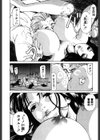 くノ21ホタル試し読み9ページ