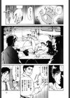 くノ21ホタル試し読み10ページ