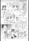 くのいちズッコちゃん試し読み2ページ